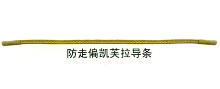供应凯芙拉制品
